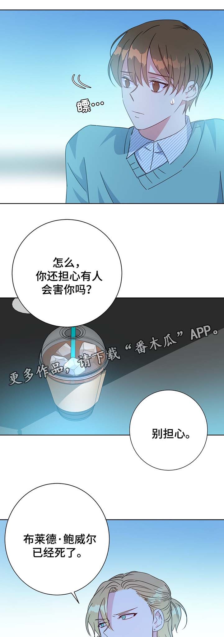 《危险合作》漫画最新章节第61章：单一的备胎免费下拉式在线观看章节第【11】张图片