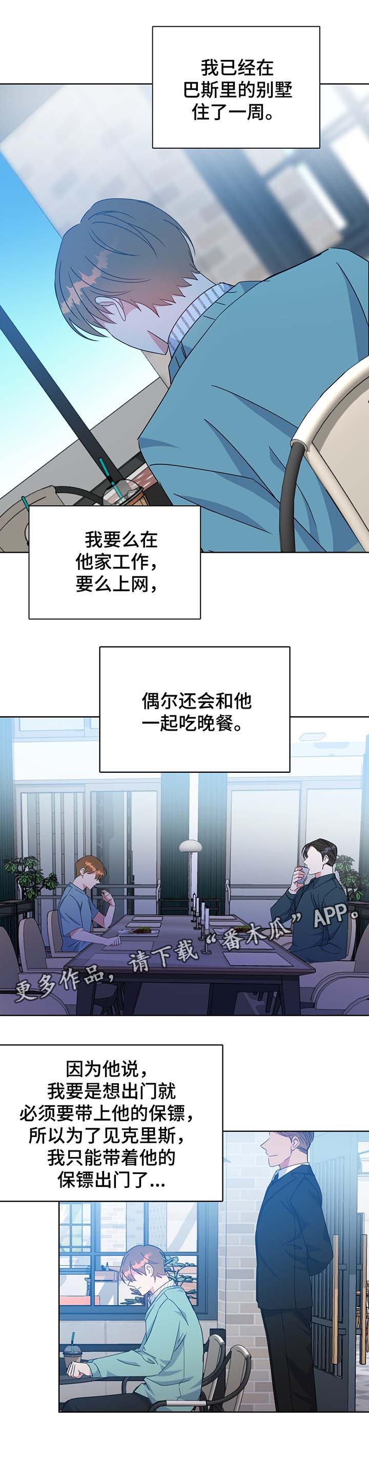 《危险合作》漫画最新章节第61章：单一的备胎免费下拉式在线观看章节第【6】张图片