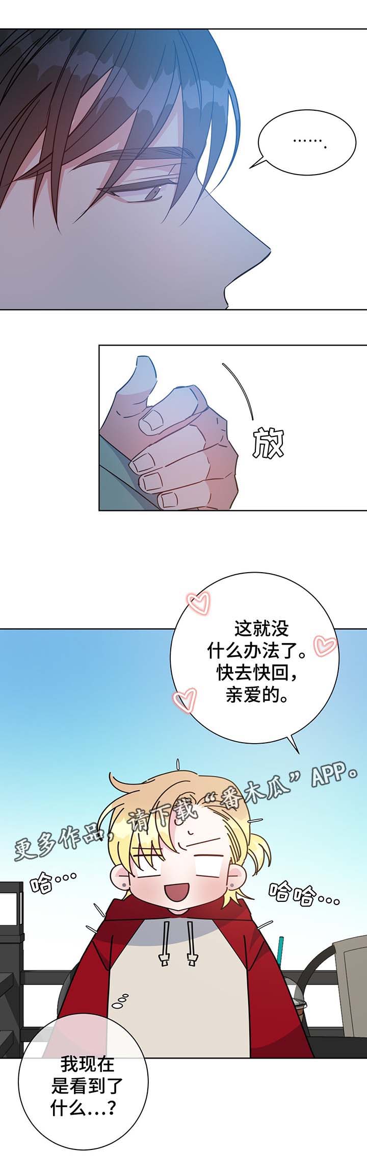 《危险合作》漫画最新章节第62章：再遇堂哥免费下拉式在线观看章节第【1】张图片