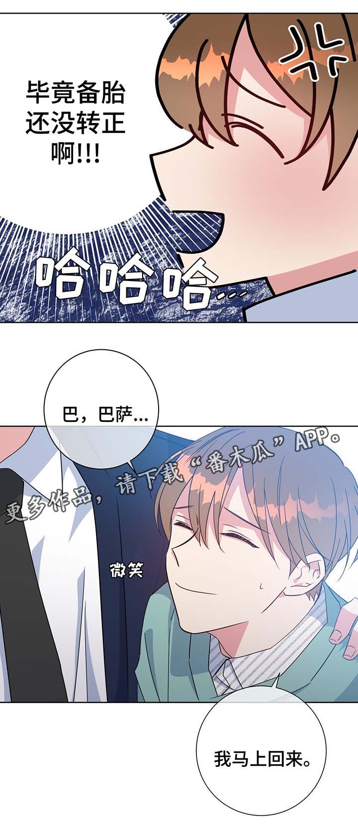 《危险合作》漫画最新章节第62章：再遇堂哥免费下拉式在线观看章节第【2】张图片