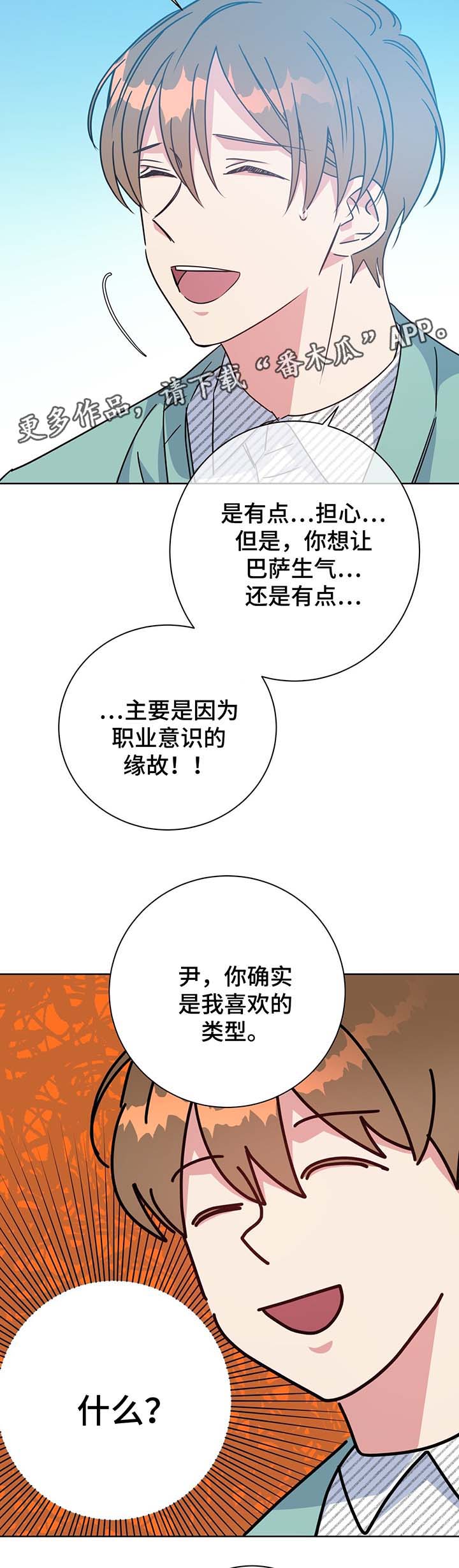 《危险合作》漫画最新章节第62章：再遇堂哥免费下拉式在线观看章节第【12】张图片