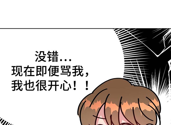 《危险合作》漫画最新章节第62章：再遇堂哥免费下拉式在线观看章节第【6】张图片