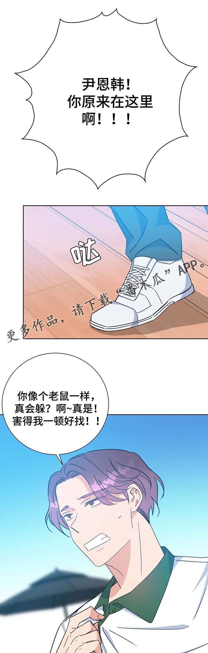 《危险合作》漫画最新章节第62章：再遇堂哥免费下拉式在线观看章节第【8】张图片