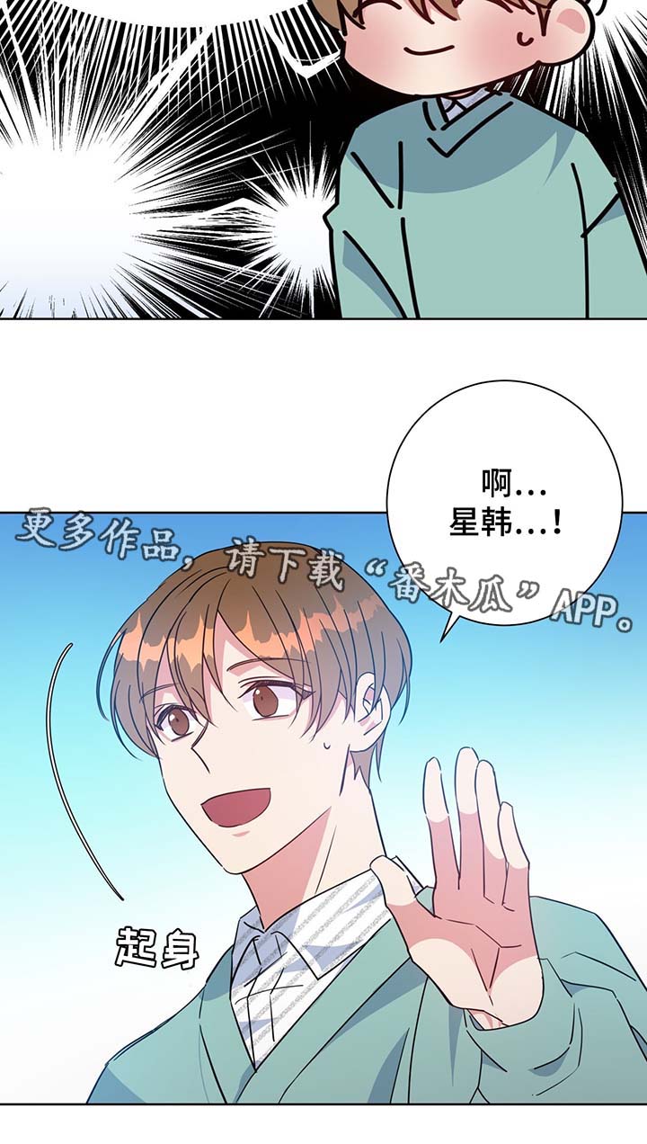 《危险合作》漫画最新章节第62章：再遇堂哥免费下拉式在线观看章节第【5】张图片