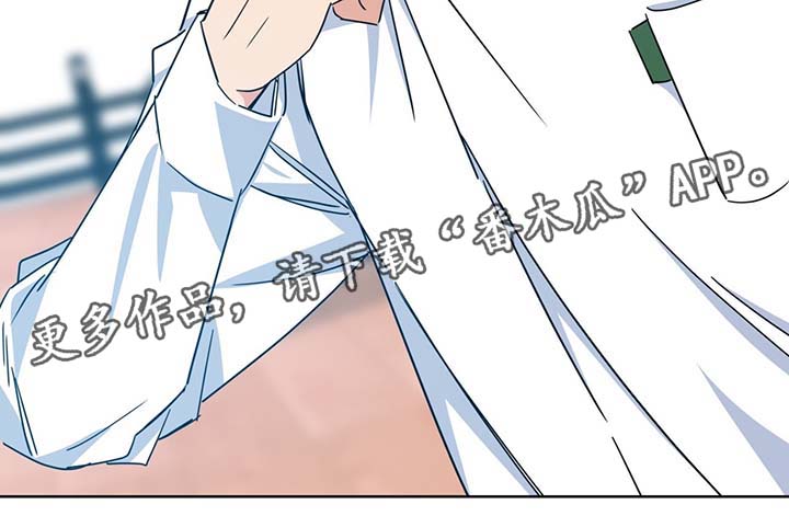 《危险合作》漫画最新章节第62章：再遇堂哥免费下拉式在线观看章节第【7】张图片