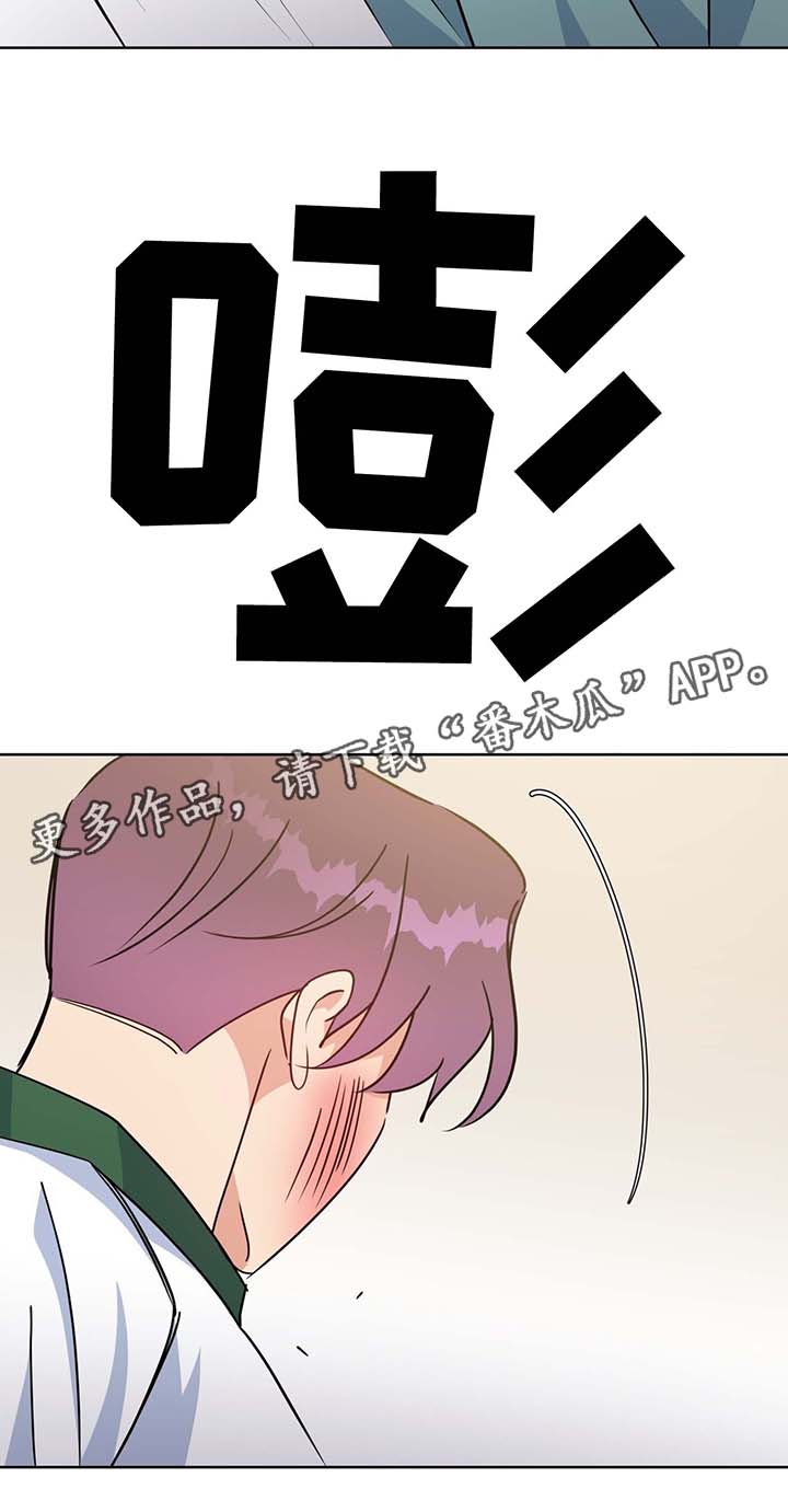 《危险合作》漫画最新章节第63章：结婚的消息免费下拉式在线观看章节第【1】张图片