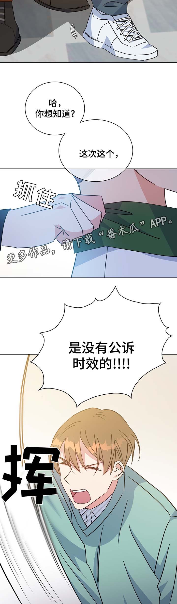 《危险合作》漫画最新章节第63章：结婚的消息免费下拉式在线观看章节第【2】张图片