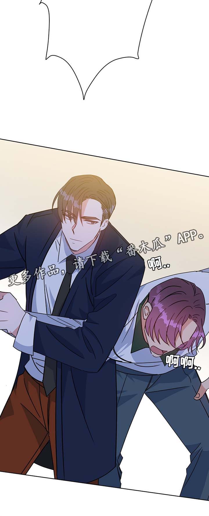 《危险合作》漫画最新章节第64章：聊一聊免费下拉式在线观看章节第【5】张图片