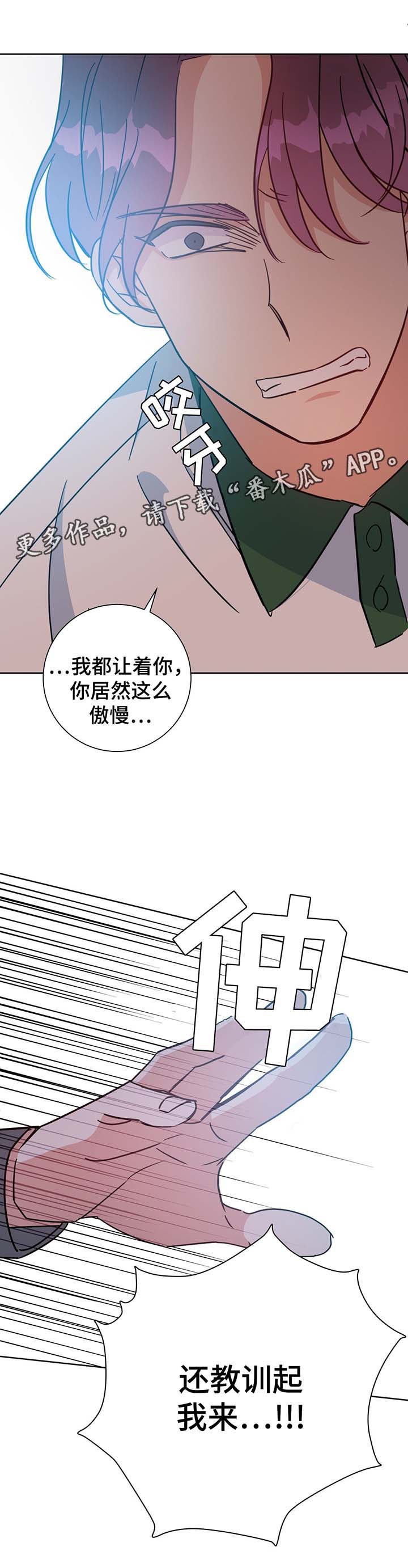 《危险合作》漫画最新章节第64章：聊一聊免费下拉式在线观看章节第【7】张图片