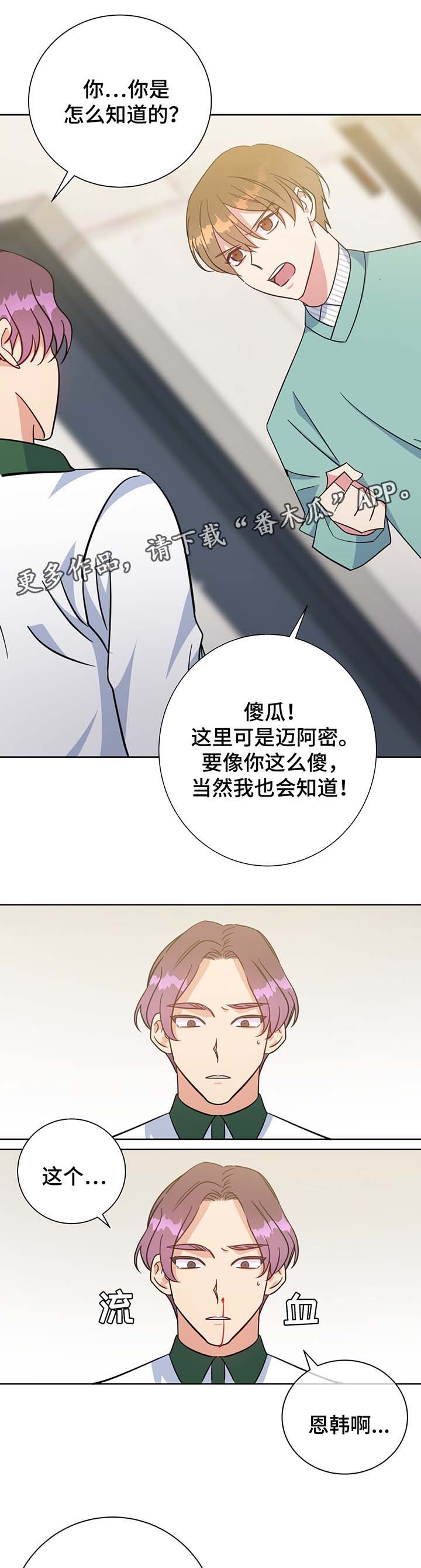 《危险合作》漫画最新章节第64章：聊一聊免费下拉式在线观看章节第【10】张图片