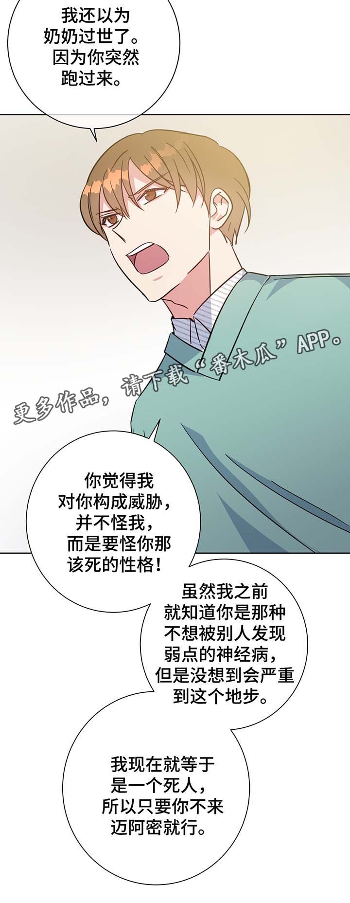 《危险合作》漫画最新章节第64章：聊一聊免费下拉式在线观看章节第【9】张图片