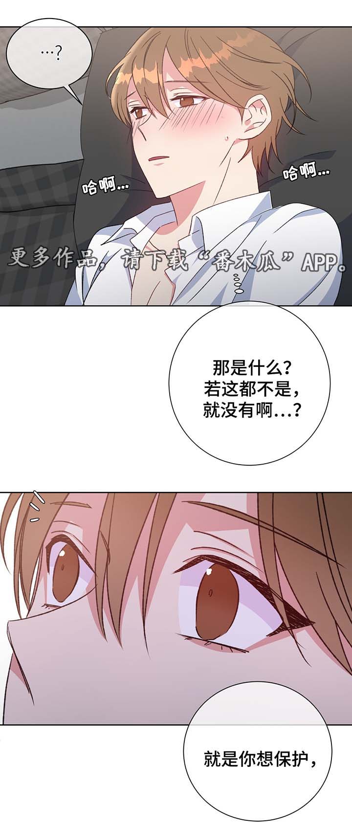 《危险合作》漫画最新章节第67章：嫉妒免费下拉式在线观看章节第【10】张图片