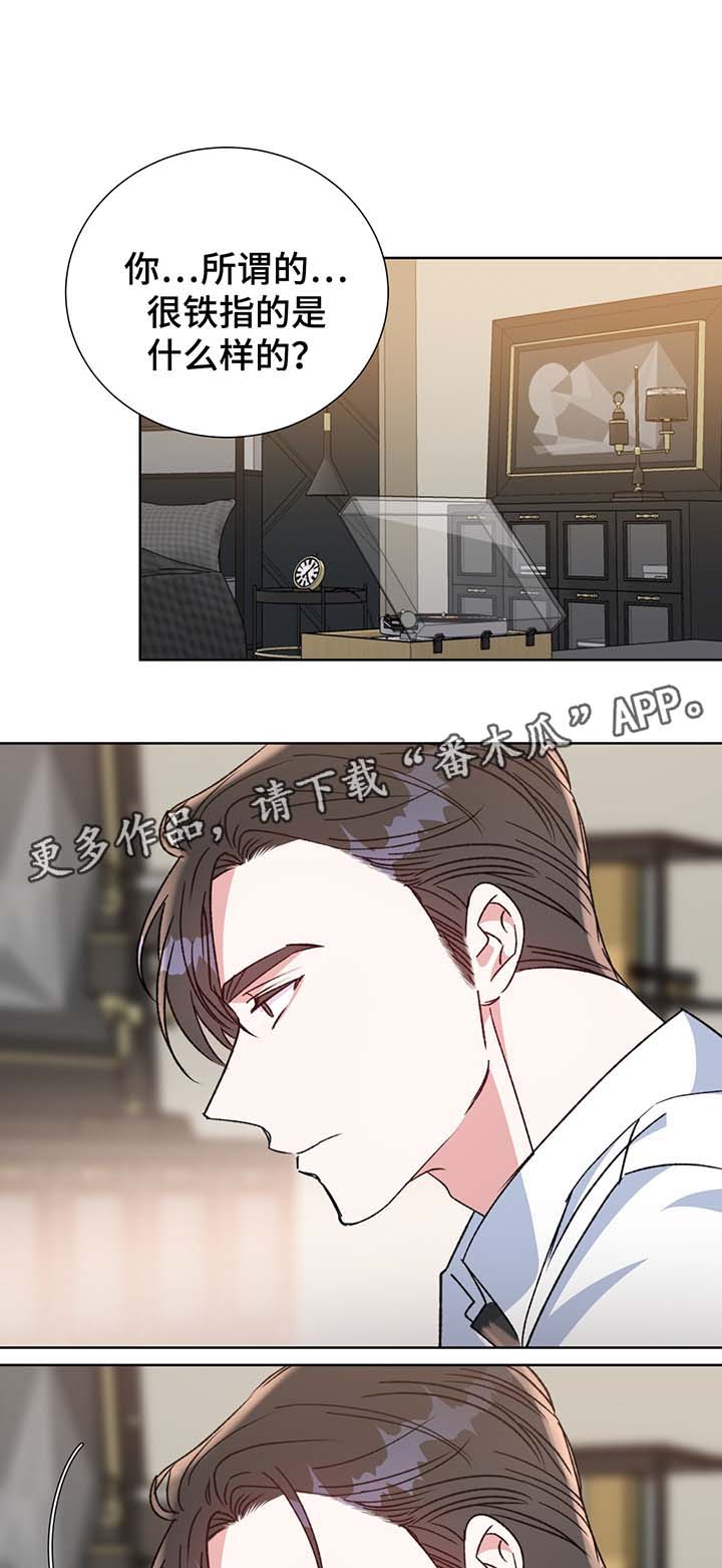 《危险合作》漫画最新章节第67章：嫉妒免费下拉式在线观看章节第【18】张图片