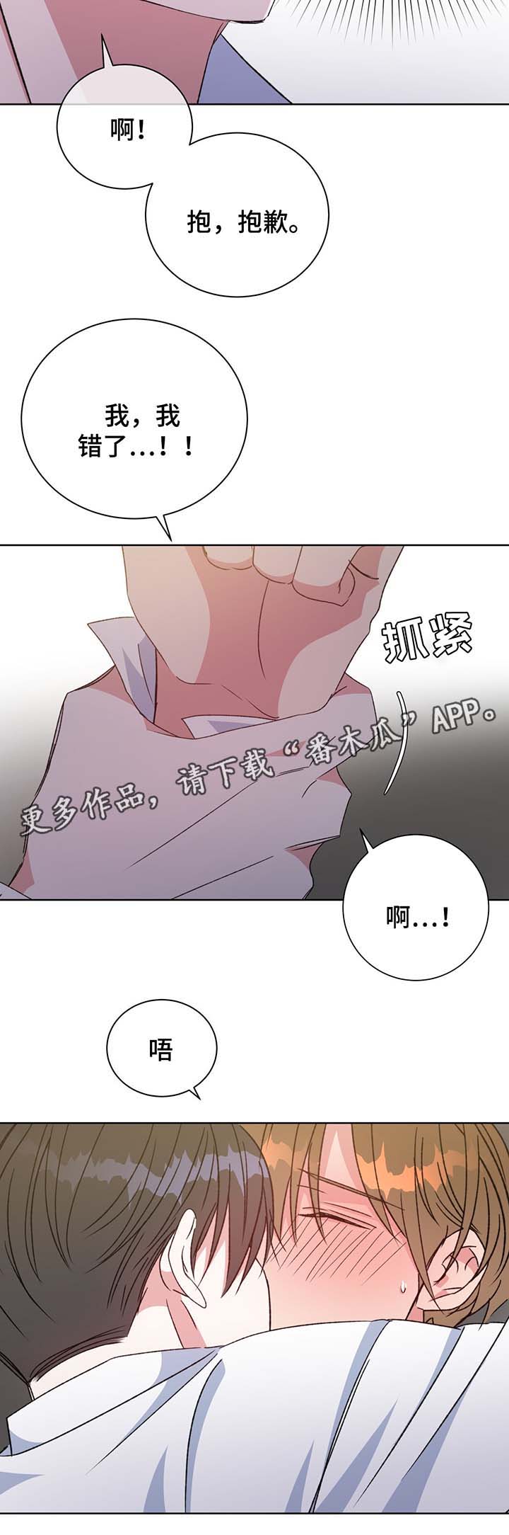 《危险合作》漫画最新章节第67章：嫉妒免费下拉式在线观看章节第【4】张图片