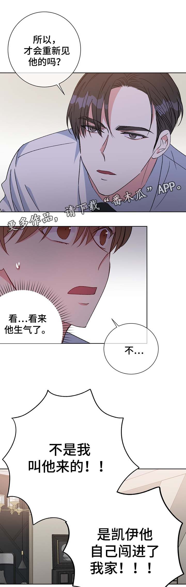 《危险合作》漫画最新章节第67章：嫉妒免费下拉式在线观看章节第【16】张图片