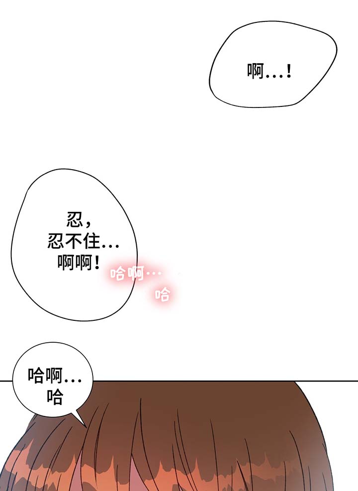 《危险合作》漫画最新章节第68章：我喜欢你免费下拉式在线观看章节第【14】张图片