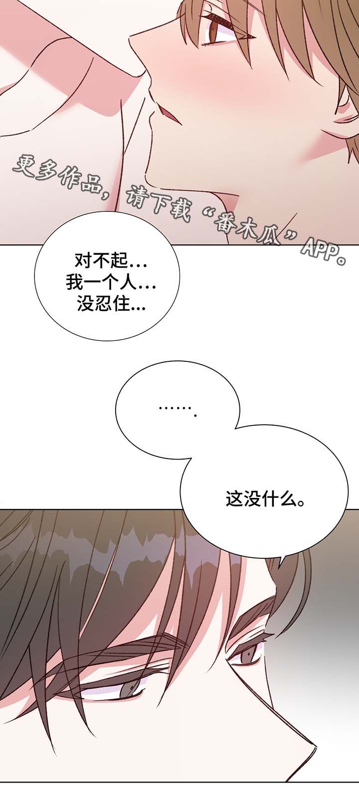 《危险合作》漫画最新章节第68章：我喜欢你免费下拉式在线观看章节第【8】张图片