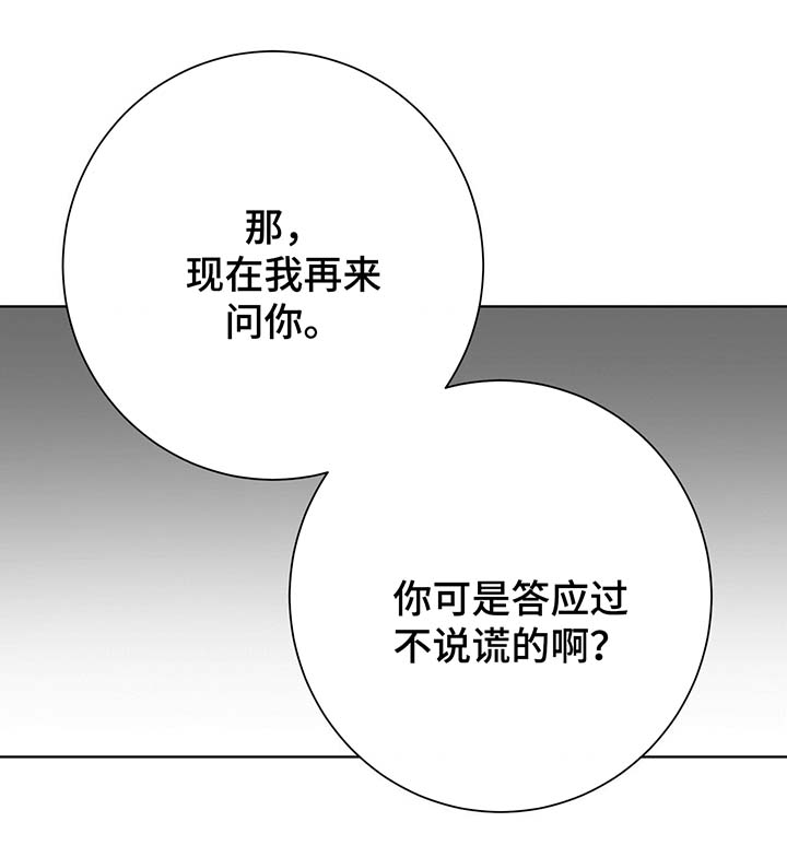 《危险合作》漫画最新章节第68章：我喜欢你免费下拉式在线观看章节第【7】张图片