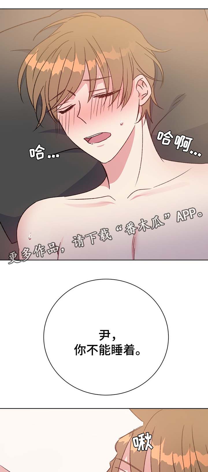 《危险合作》漫画最新章节第68章：我喜欢你免费下拉式在线观看章节第【9】张图片