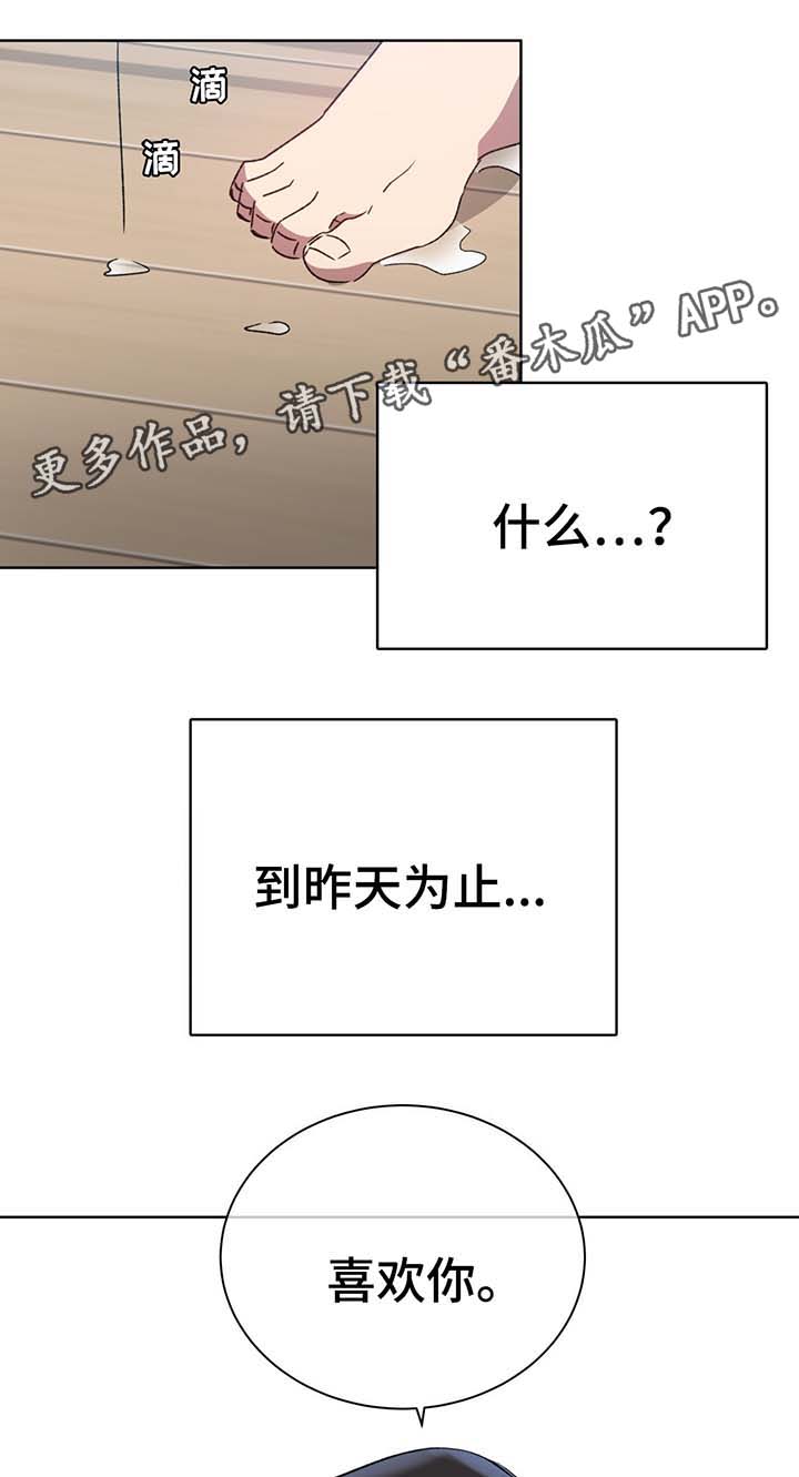 《危险合作》漫画最新章节第69章：回去免费下拉式在线观看章节第【9】张图片