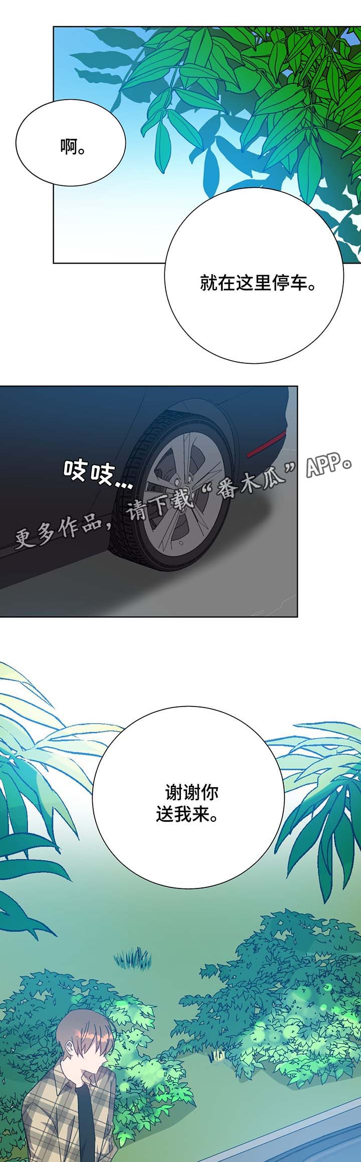 《危险合作》漫画最新章节第69章：回去免费下拉式在线观看章节第【2】张图片