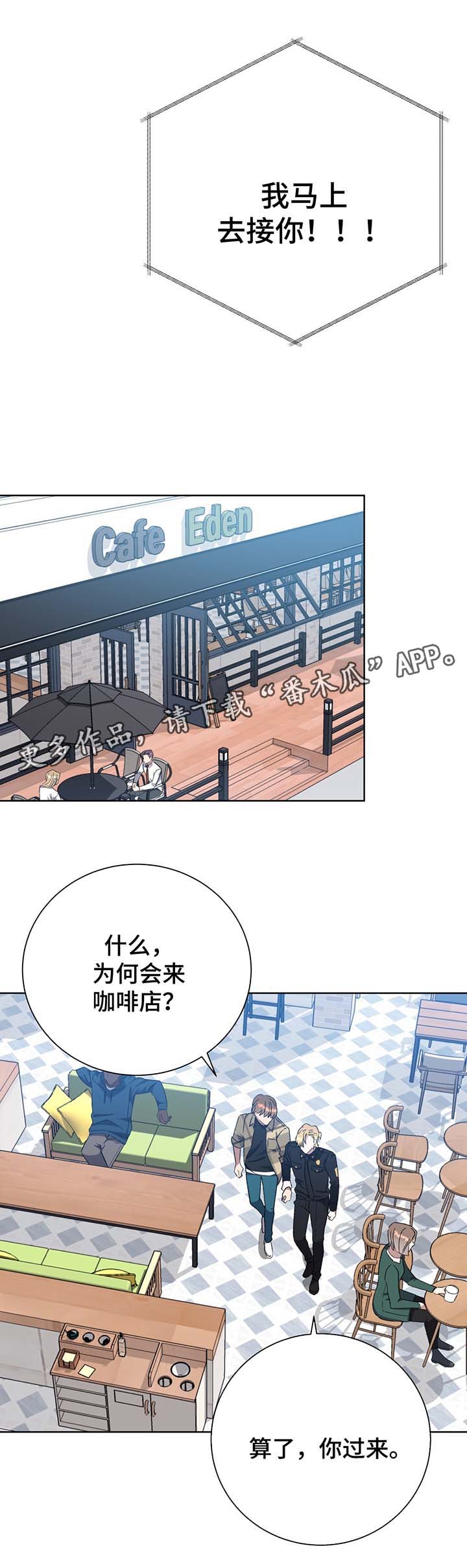 《危险合作》漫画最新章节第70章：结束吧免费下拉式在线观看章节第【3】张图片