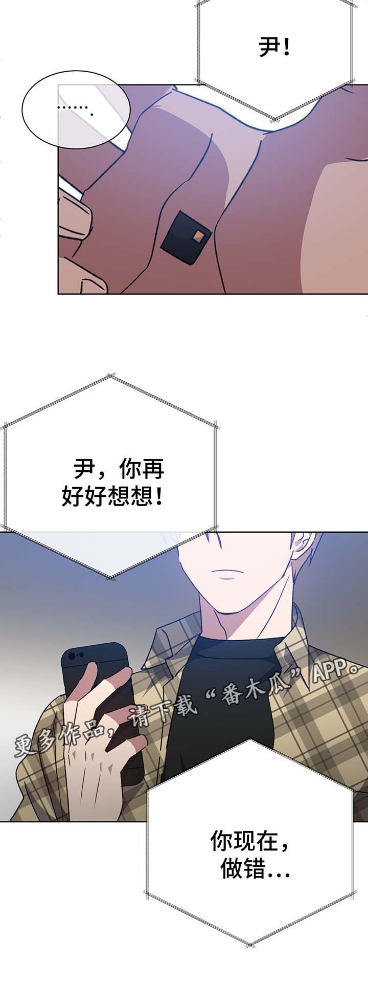 《危险合作》漫画最新章节第70章：结束吧免费下拉式在线观看章节第【7】张图片