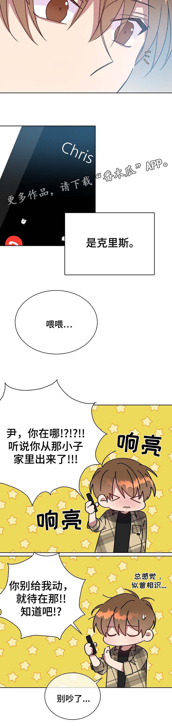 《危险合作》漫画最新章节第70章：结束吧免费下拉式在线观看章节第【4】张图片