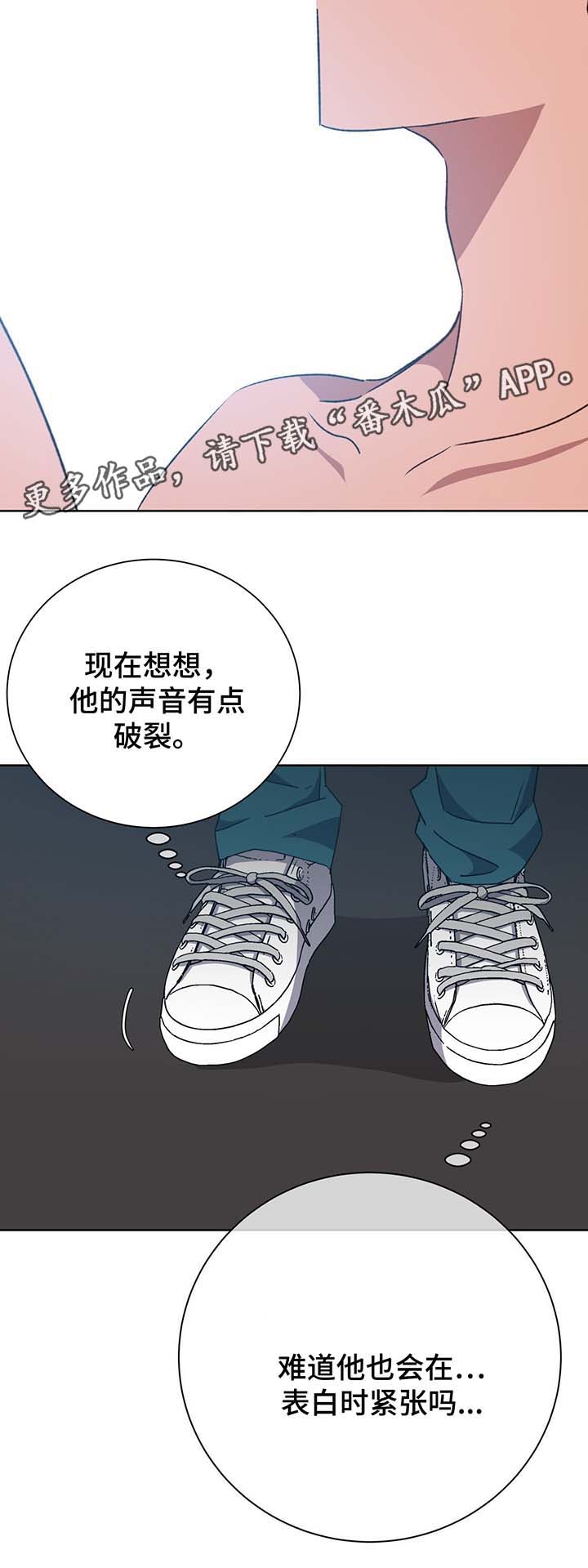 《危险合作》漫画最新章节第70章：结束吧免费下拉式在线观看章节第【16】张图片