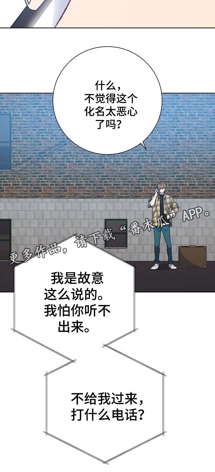 《危险合作》漫画最新章节第70章：结束吧免费下拉式在线观看章节第【14】张图片