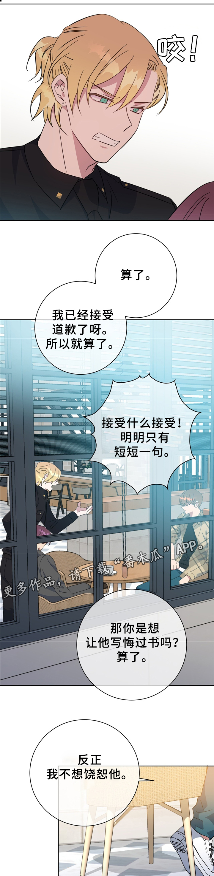 《危险合作》漫画最新章节第71章：我的家人免费下拉式在线观看章节第【9】张图片