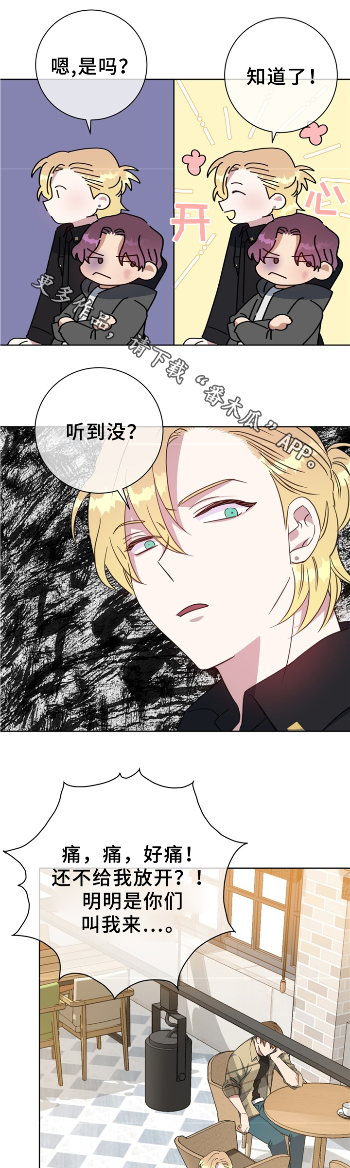 《危险合作》漫画最新章节第71章：我的家人免费下拉式在线观看章节第【7】张图片