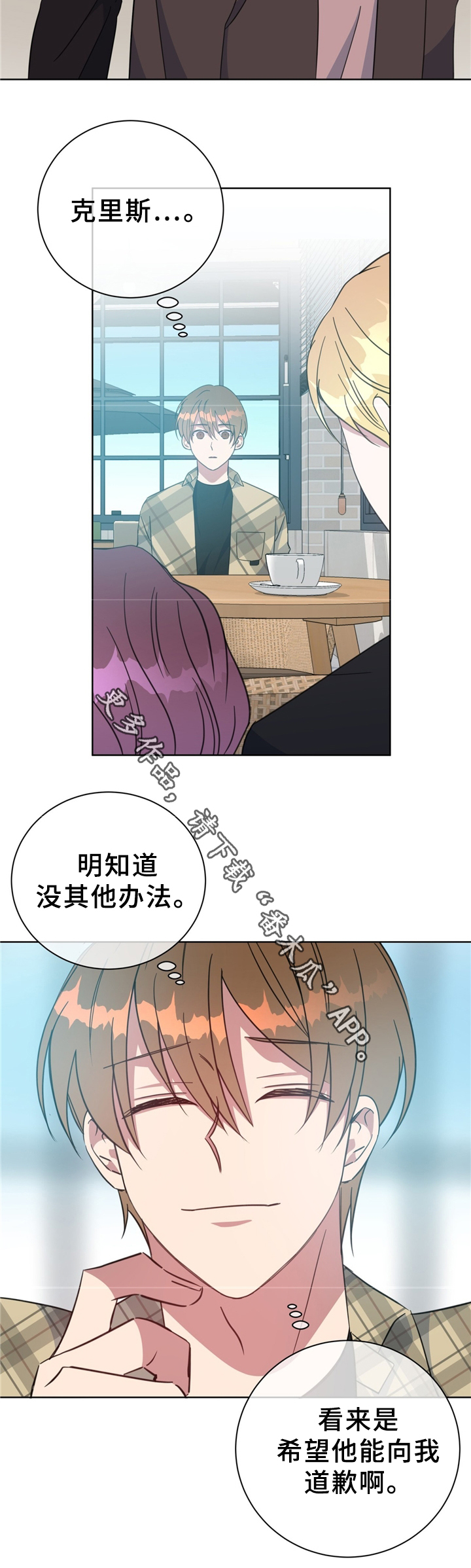 《危险合作》漫画最新章节第71章：我的家人免费下拉式在线观看章节第【10】张图片