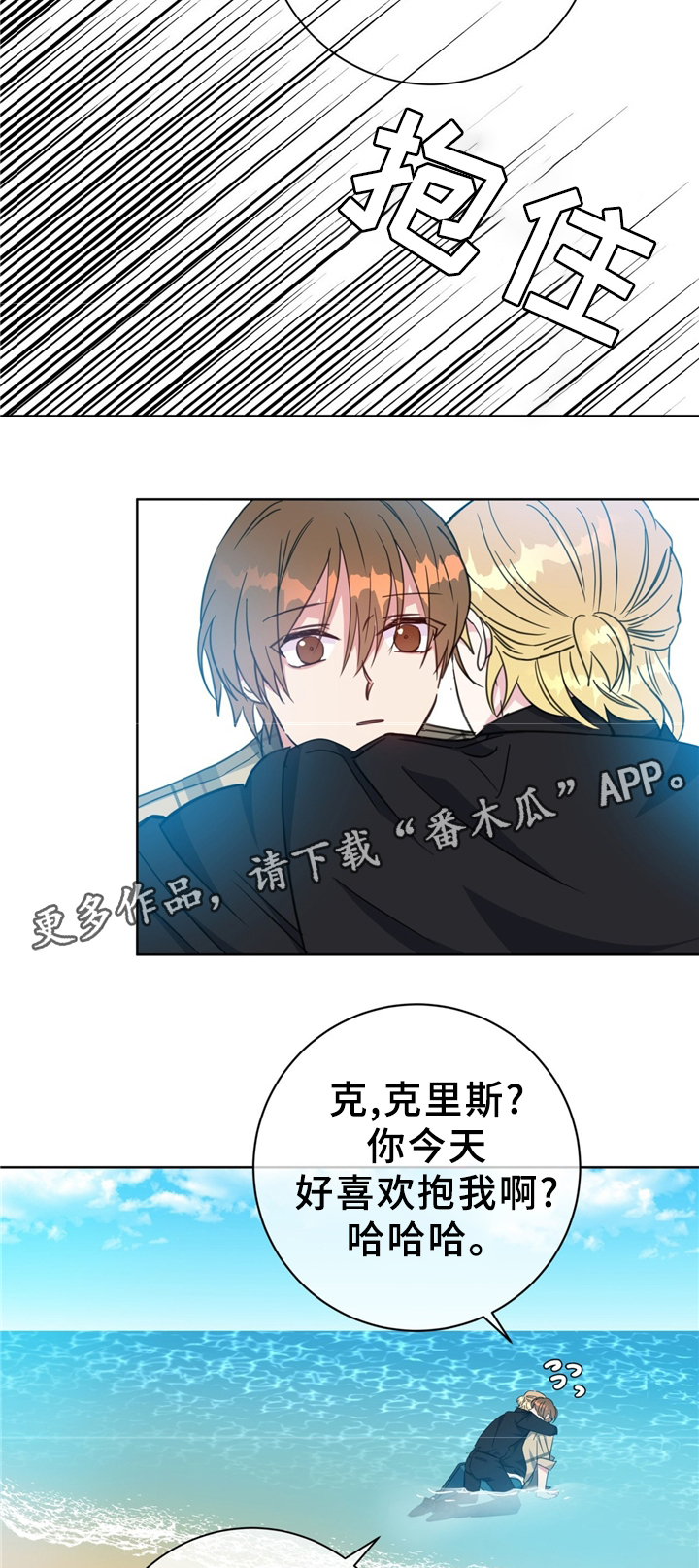 《危险合作》漫画最新章节第72章：猫捉老鼠免费下拉式在线观看章节第【6】张图片