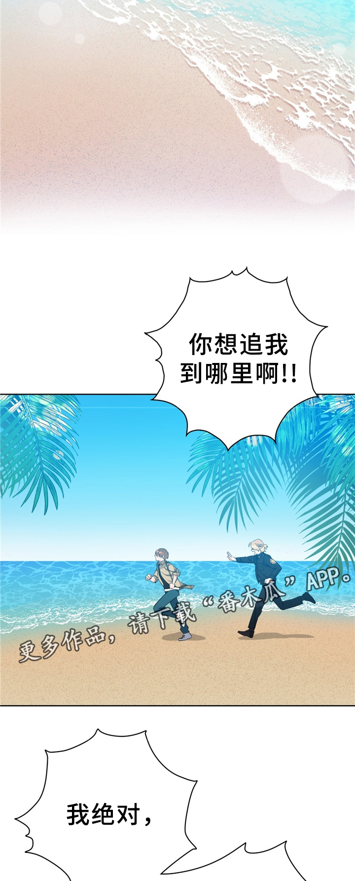 《危险合作》漫画最新章节第72章：猫捉老鼠免费下拉式在线观看章节第【9】张图片