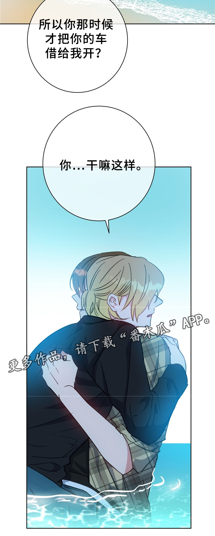 《危险合作》漫画最新章节第72章：猫捉老鼠免费下拉式在线观看章节第【5】张图片