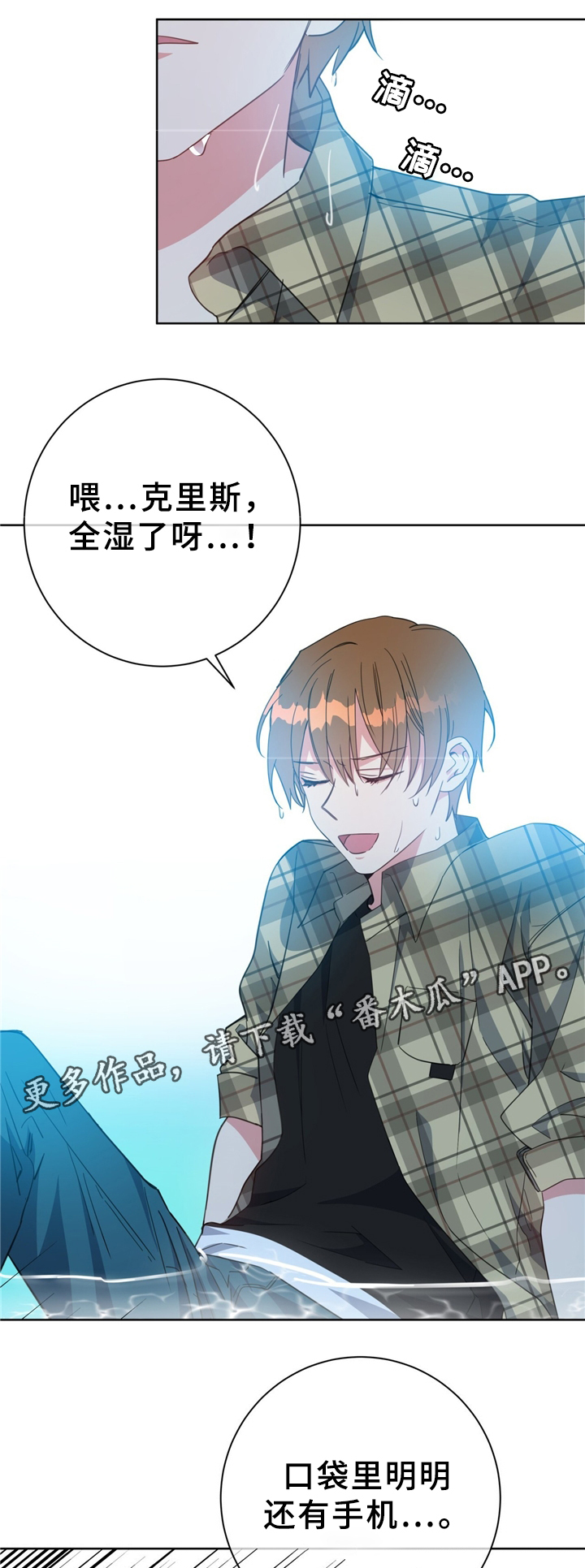 《危险合作》漫画最新章节第72章：猫捉老鼠免费下拉式在线观看章节第【7】张图片