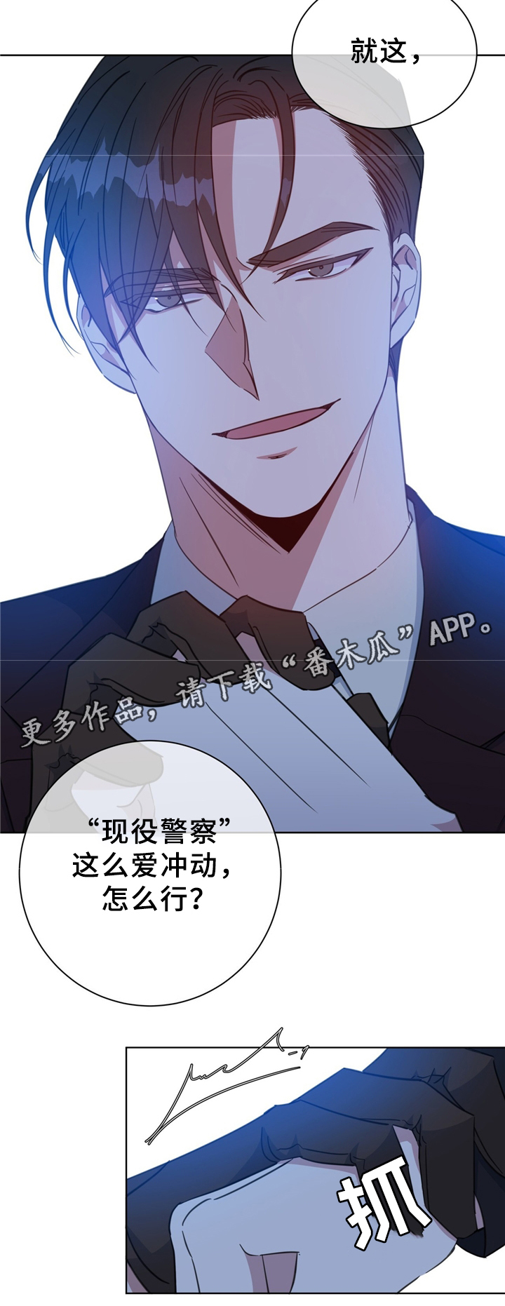 《危险合作》漫画最新章节第73章：清理周边免费下拉式在线观看章节第【13】张图片