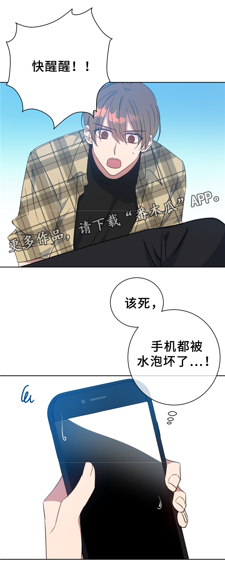 《危险合作》漫画最新章节第73章：清理周边免费下拉式在线观看章节第【7】张图片