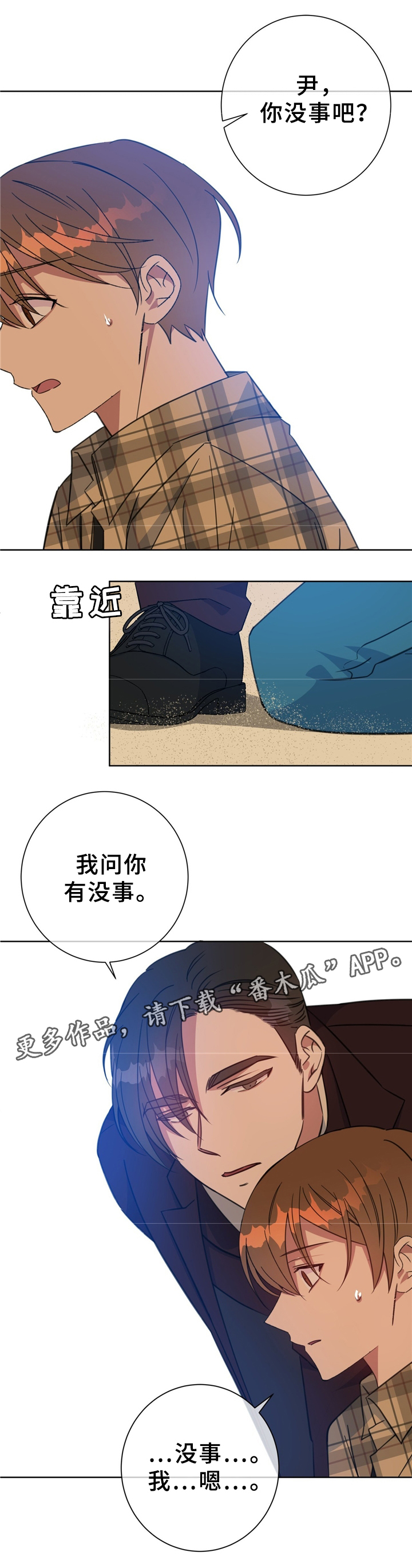 《危险合作》漫画最新章节第73章：清理周边免费下拉式在线观看章节第【10】张图片