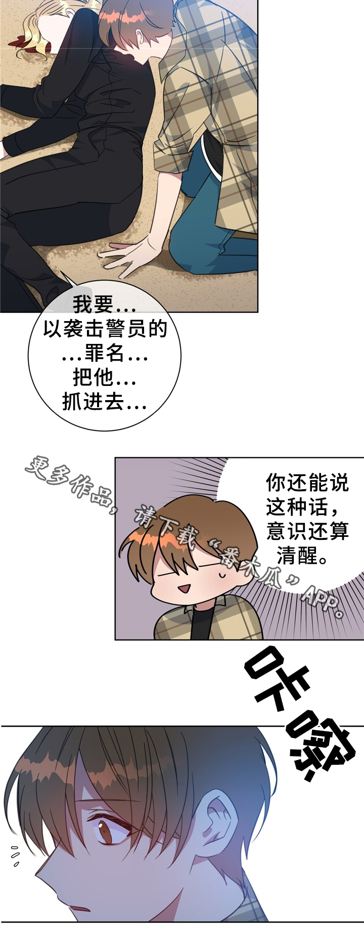 《危险合作》漫画最新章节第73章：清理周边免费下拉式在线观看章节第【5】张图片