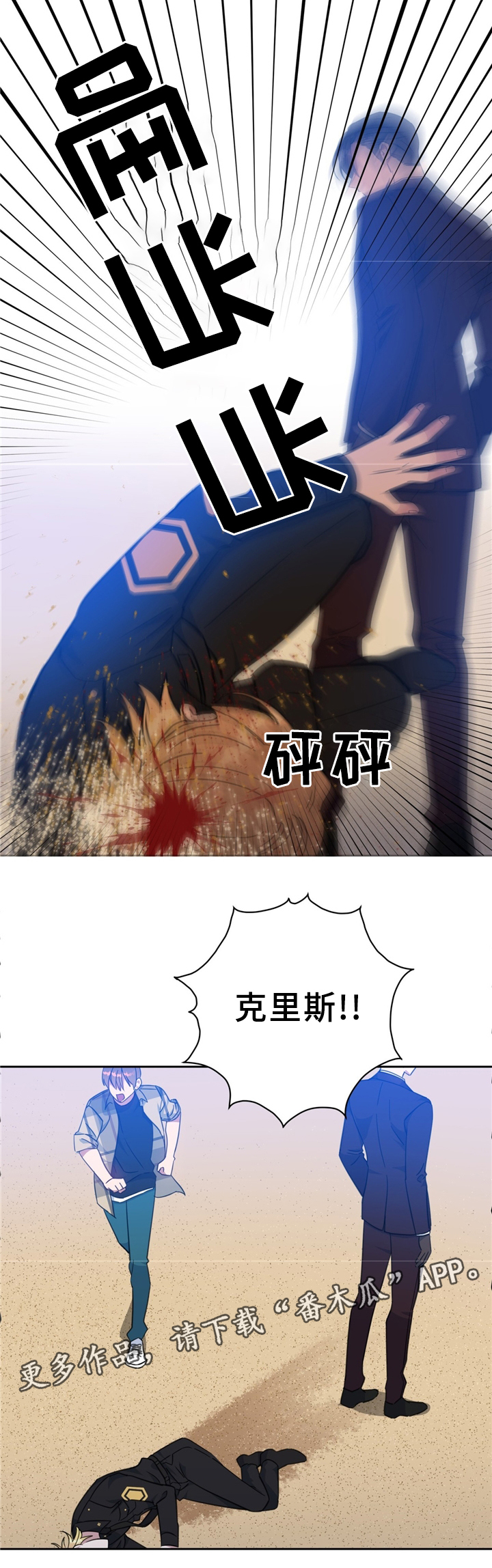 《危险合作》漫画最新章节第73章：清理周边免费下拉式在线观看章节第【11】张图片