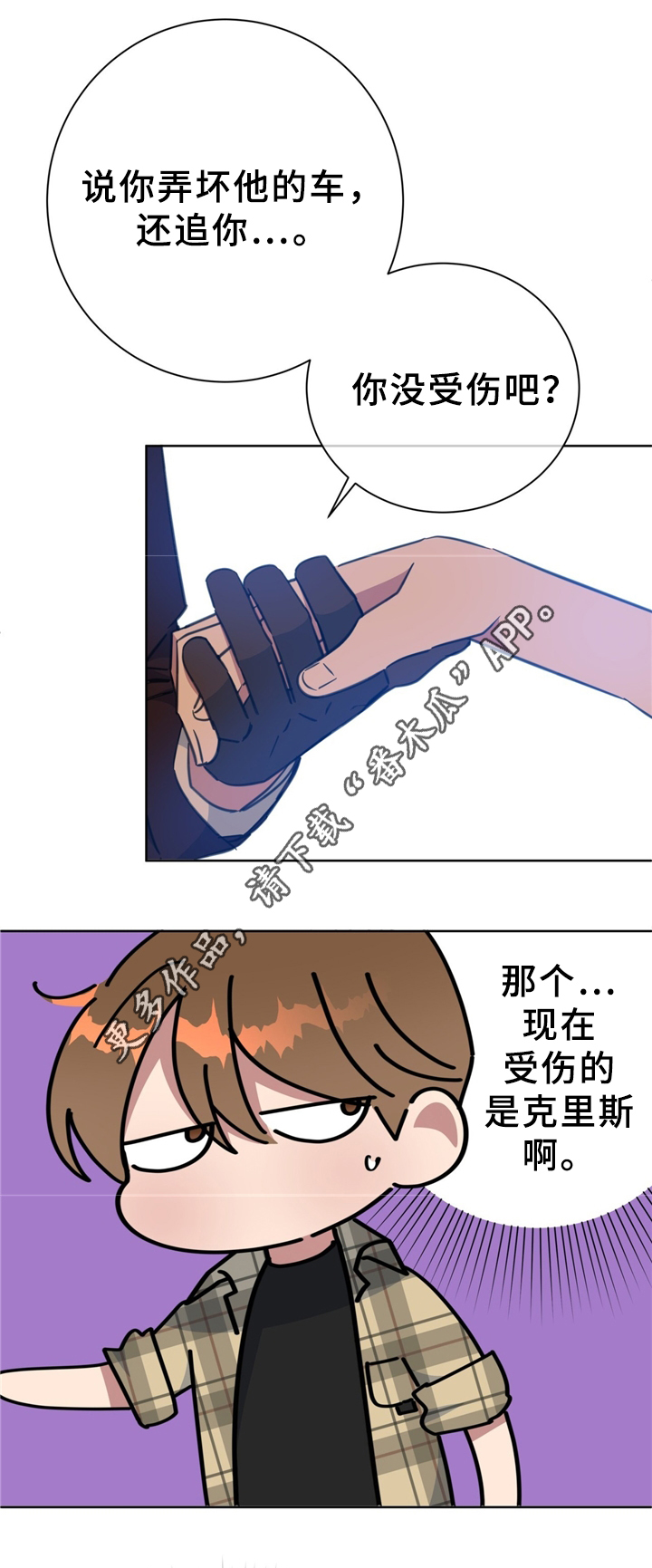 《危险合作》漫画最新章节第73章：清理周边免费下拉式在线观看章节第【9】张图片