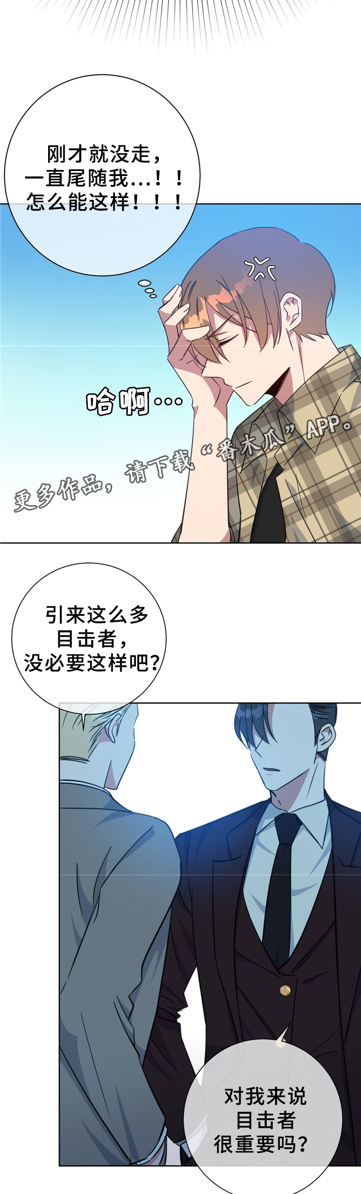 《危险合作》漫画最新章节第74章：救人免费下拉式在线观看章节第【6】张图片