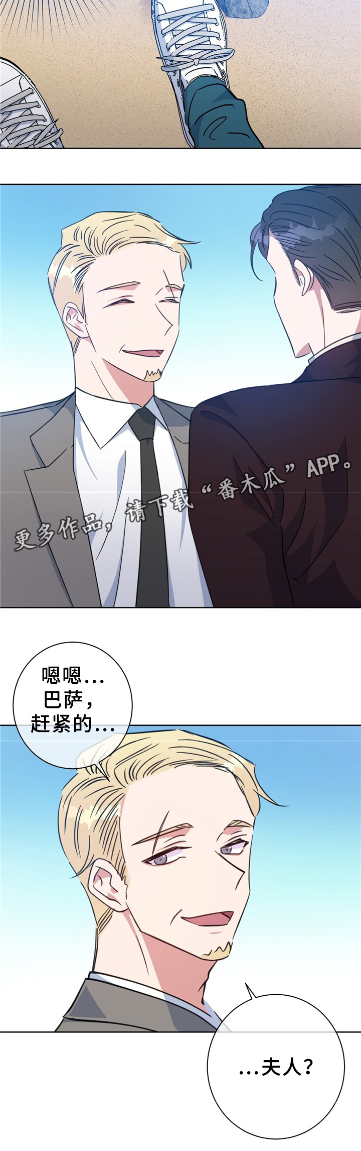 《危险合作》漫画最新章节第74章：救人免费下拉式在线观看章节第【2】张图片