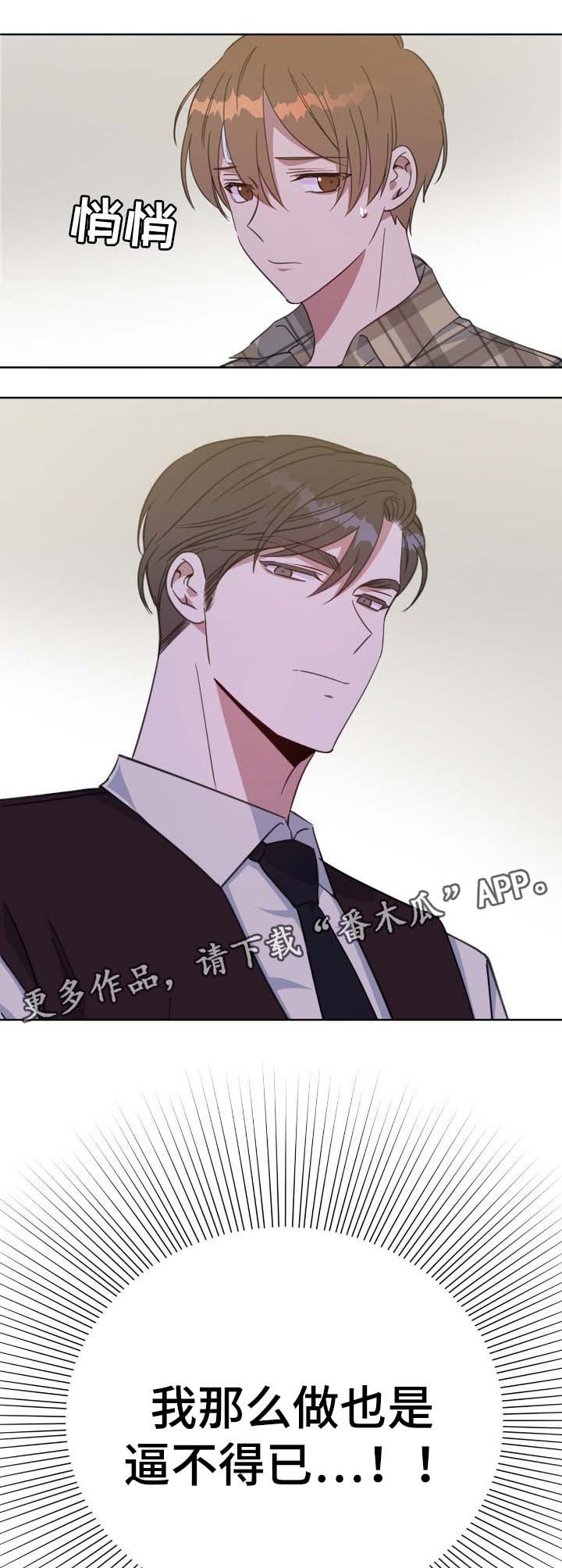 《危险合作》漫画最新章节第75章：噩梦免费下拉式在线观看章节第【7】张图片