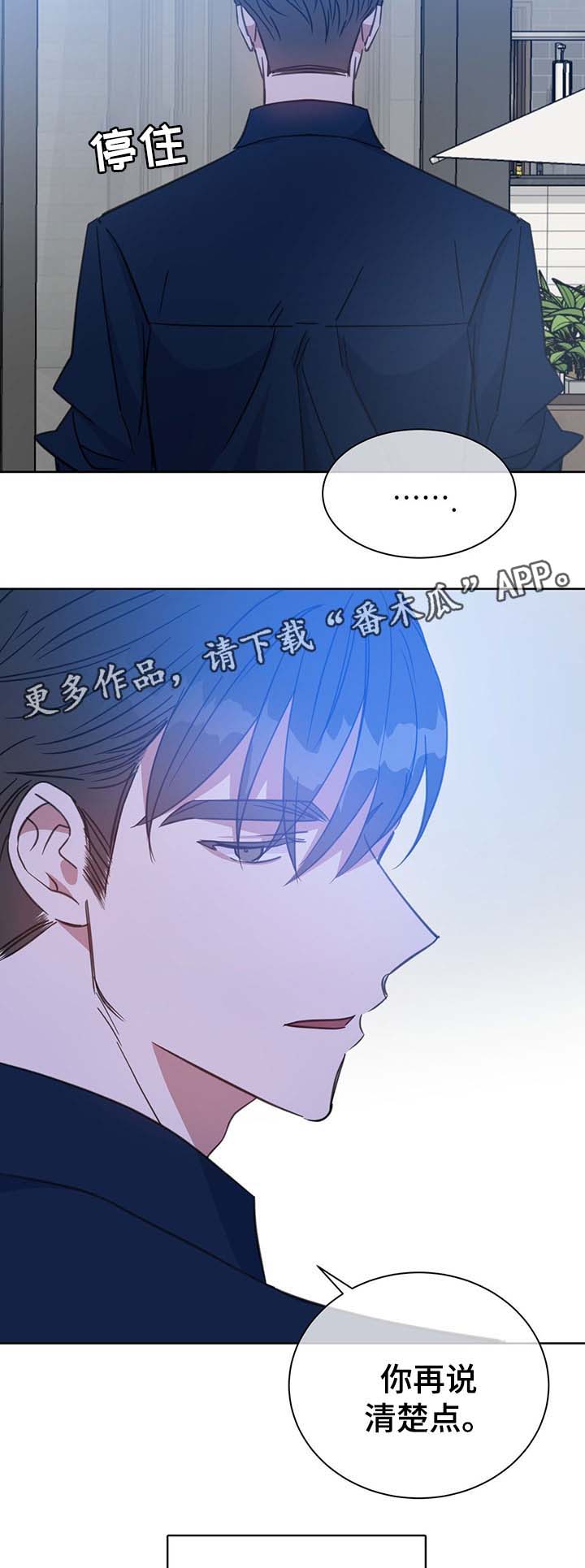 《危险合作》漫画最新章节第79章：砍免费下拉式在线观看章节第【6】张图片