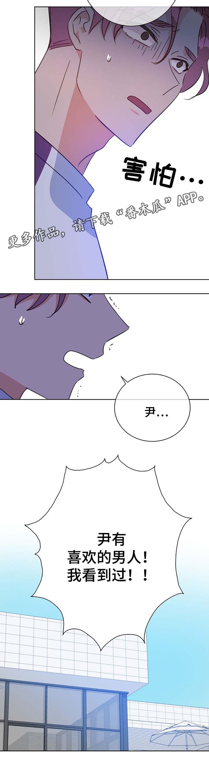 《危险合作》漫画最新章节第79章：砍免费下拉式在线观看章节第【11】张图片