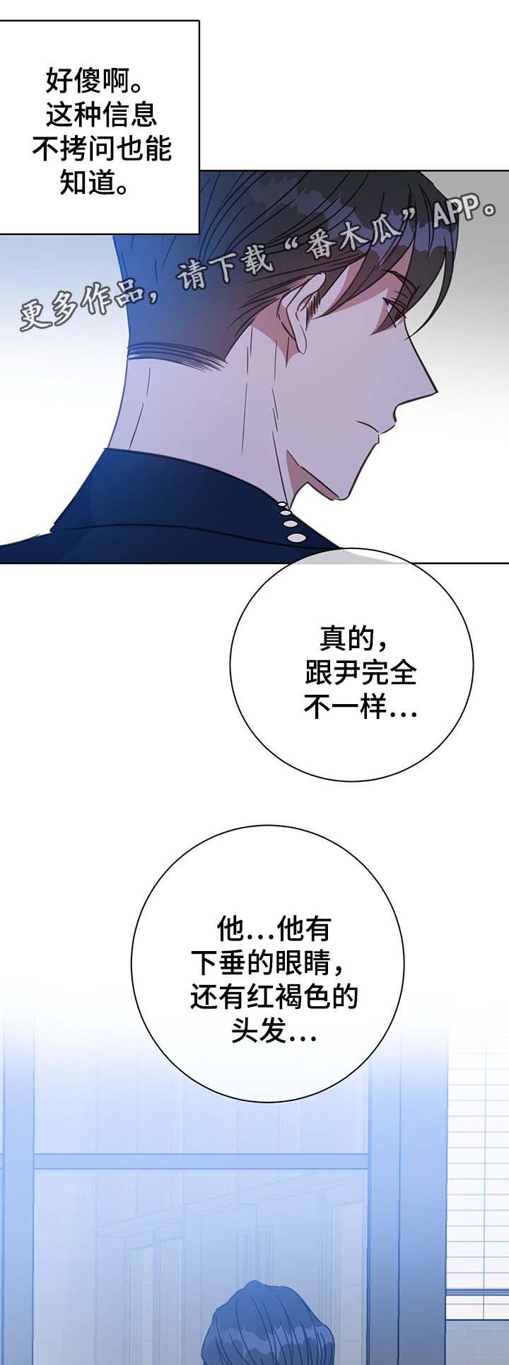 《危险合作》漫画最新章节第79章：砍免费下拉式在线观看章节第【7】张图片