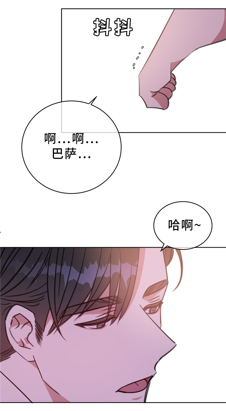 《危险合作》漫画最新章节第83章：我喜欢你免费下拉式在线观看章节第【4】张图片